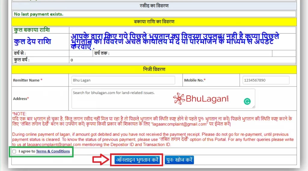 Bhulagan Online Payment Agree Terms and Process to Pay