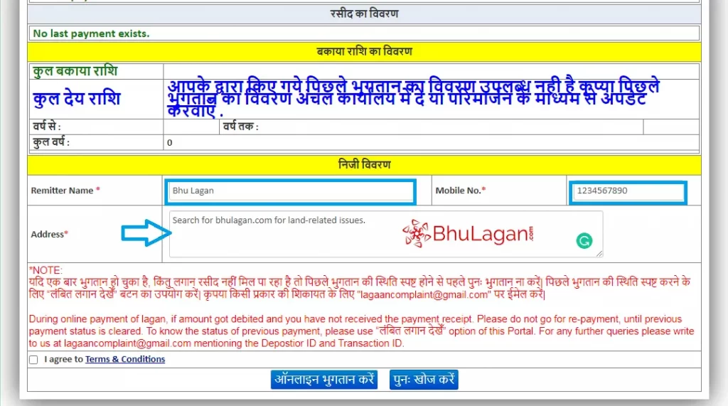 Bhulagan Online Payment Fill Details Carefully