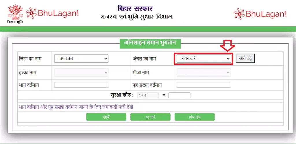 Bhulagan Online Payment Select Anchal
