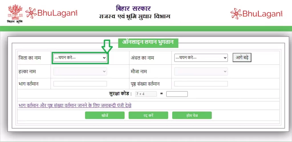 Bhulagan Online Payment Select District