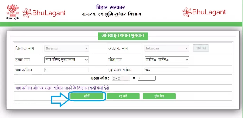 Bhulagan Online Payment Select Search