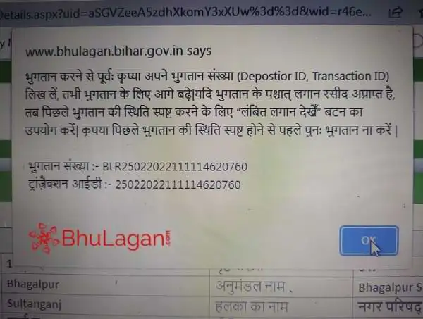 Bhulagan Online Payment Transaction ID or Depostior ID