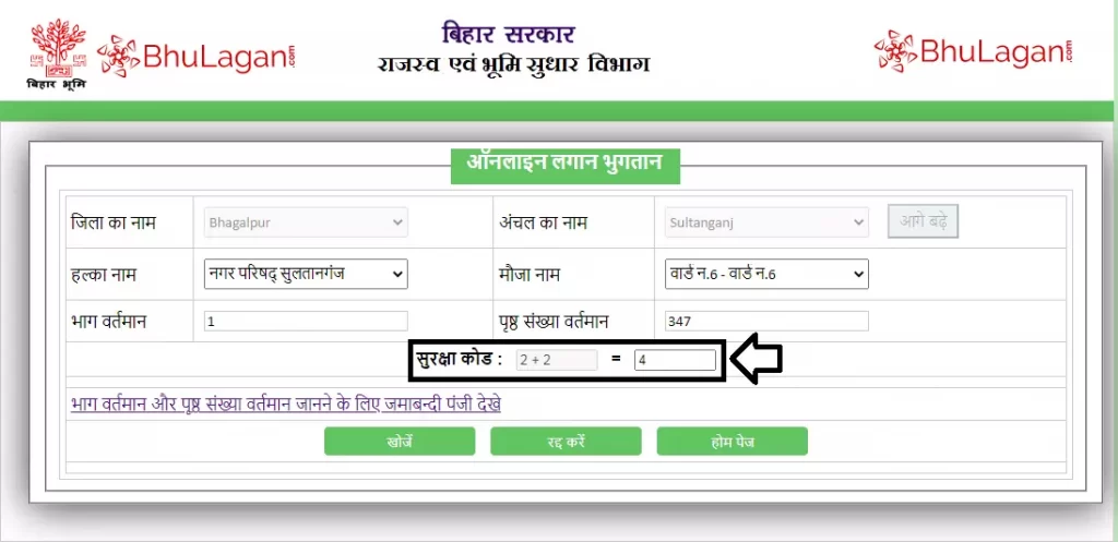 Bhulagan Online Payment Type Captcha Code