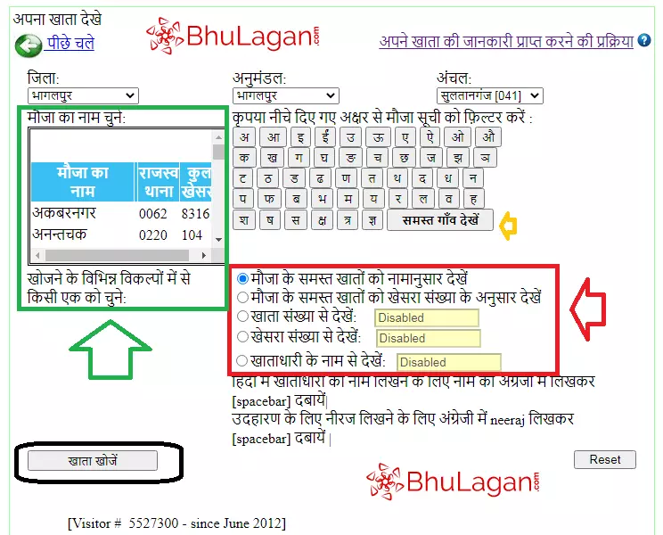 Bhulekh Bihar Apna Khata Khasra Khatauni Details Fill Up