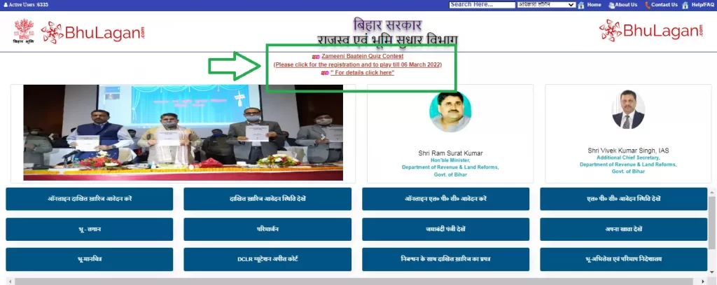 Zameeni Baatein Quiz Contest Bihar Bhumi Homepage