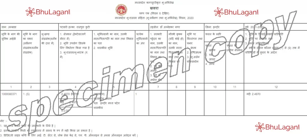 Bhu Abhilekh Madhya Pradesh Specimen Copy
