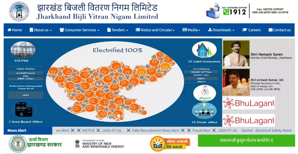 Jharkhand Electricity Official Portal JBVNL