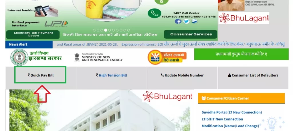 Jharkhand Electricity Quick Pay Bill Option