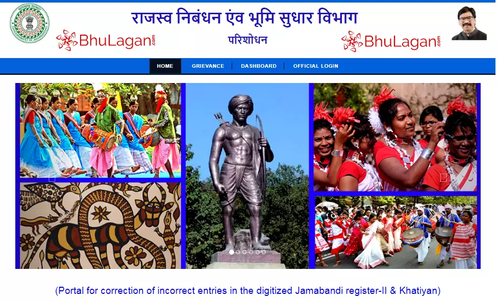 Parishodhan Jharkhand Official Portal